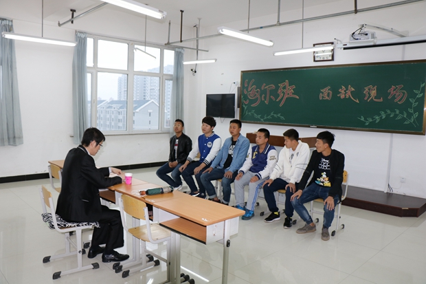 机械工程系校企合作班(海尔班、日照班)2015级学员面试圆满结束