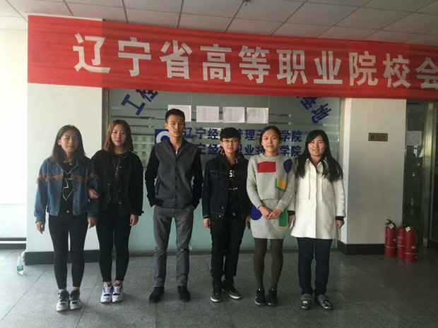 喜讯:我院会计代表队获得辽宁省高职会计技能大赛二等奖