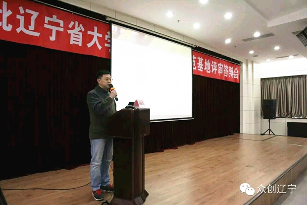 喜讯:我院大学生创业孵化基地被评为省大学生创业孵化示范基地